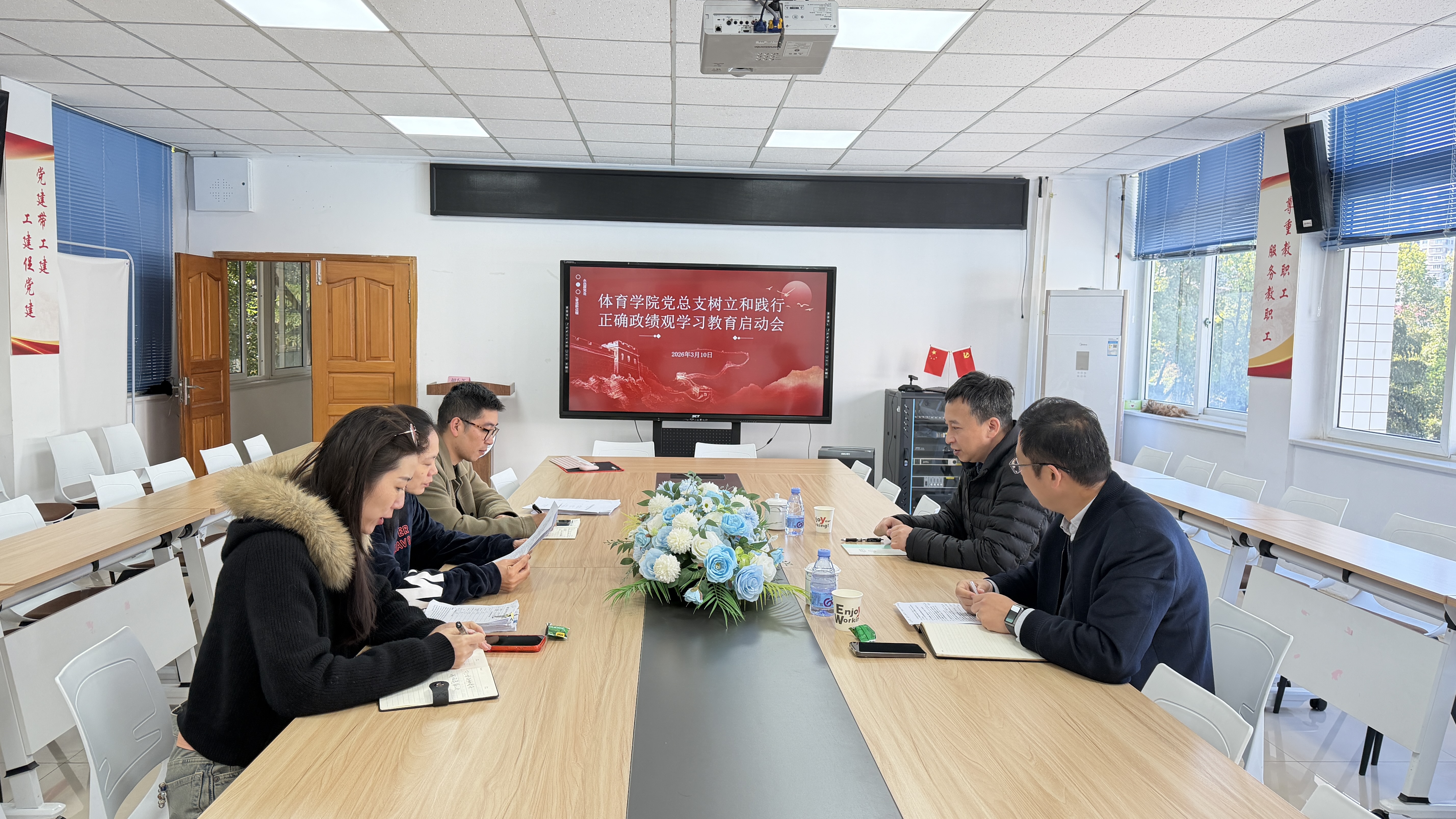 公司党总支召开树立和践行正确政绩观学习教育启动会